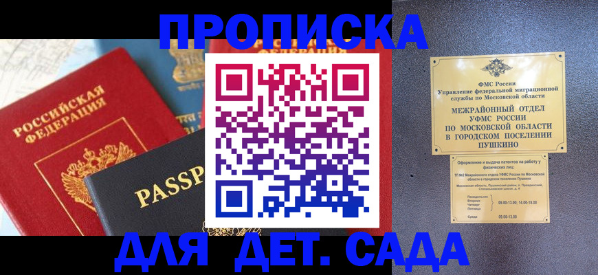 прописка для военкомата в Сарапуле