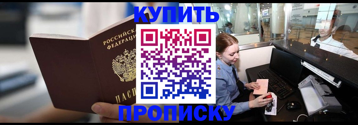 прописка в квартире в Сарапуле