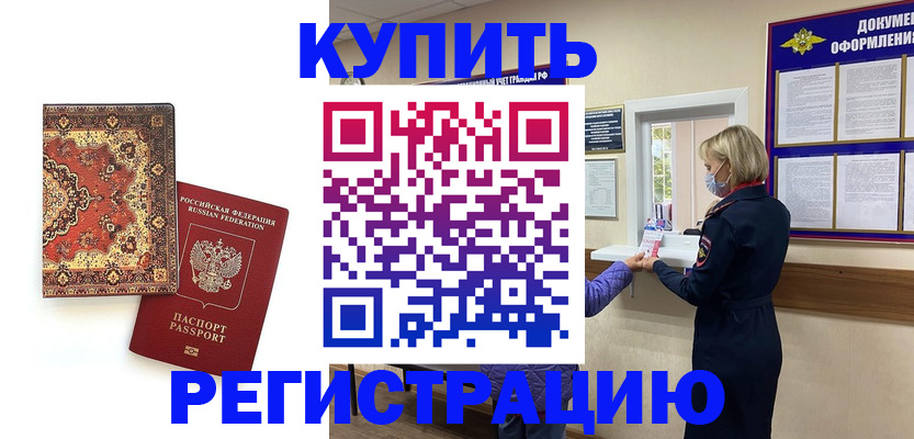 прописка для военкомата в Сарапуле