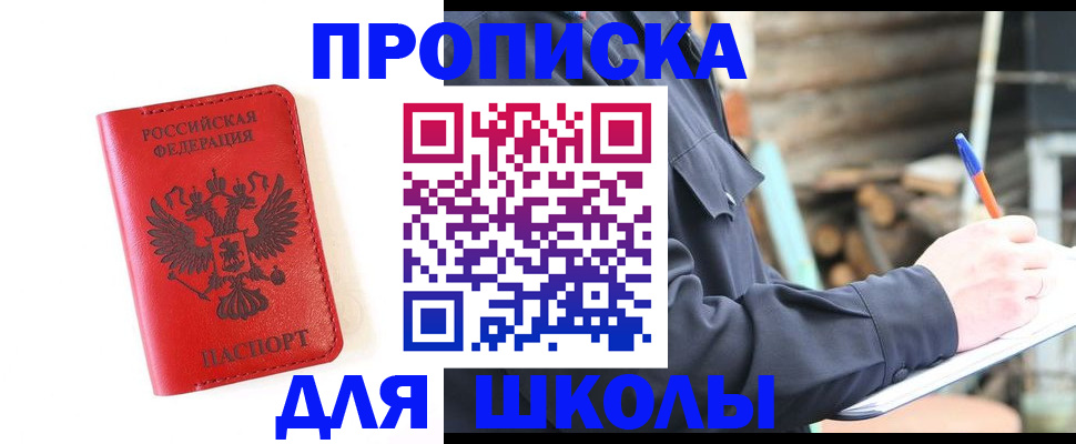 временная регистрация для всех в Сарапуле