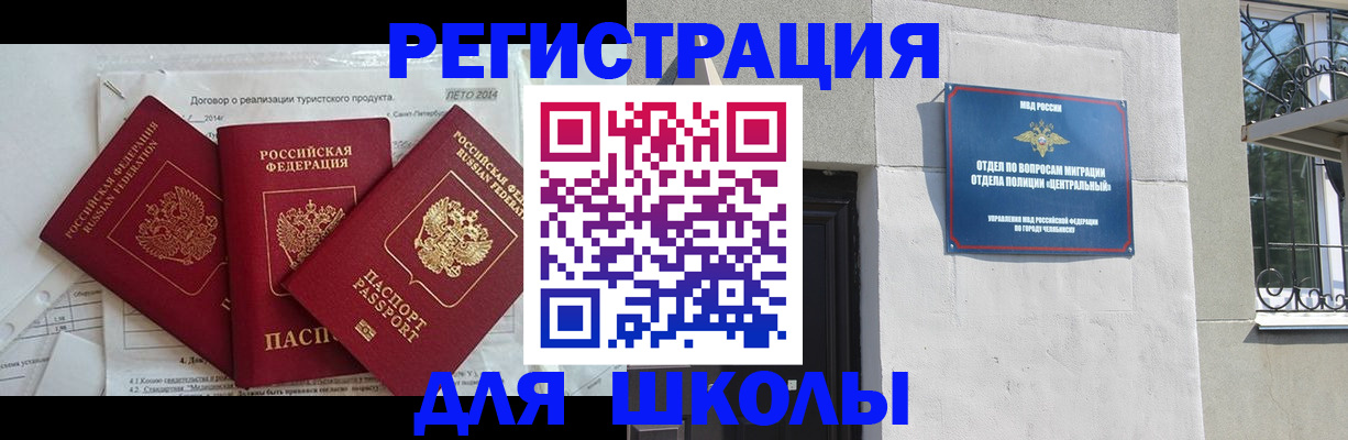 прописка штамп в Сарапуле